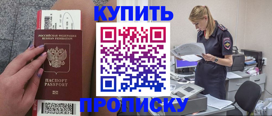 временная регистрация гарантия в Ростове-на-Дону