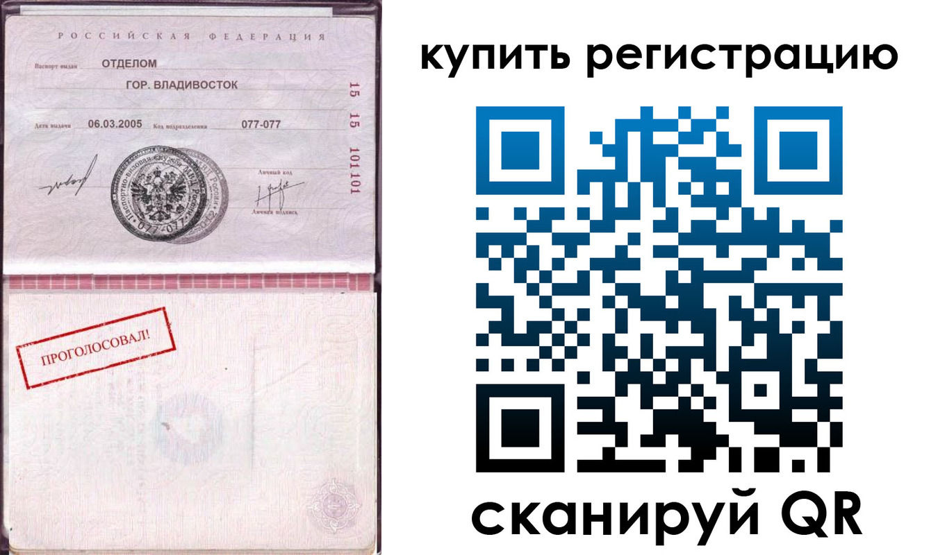 временная регистрация для всех в Ростове-на-Дону