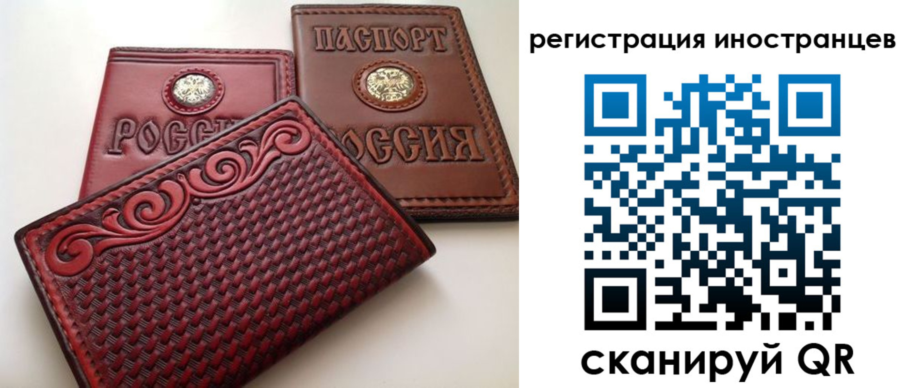 регистрация в Ростове-на-Дону