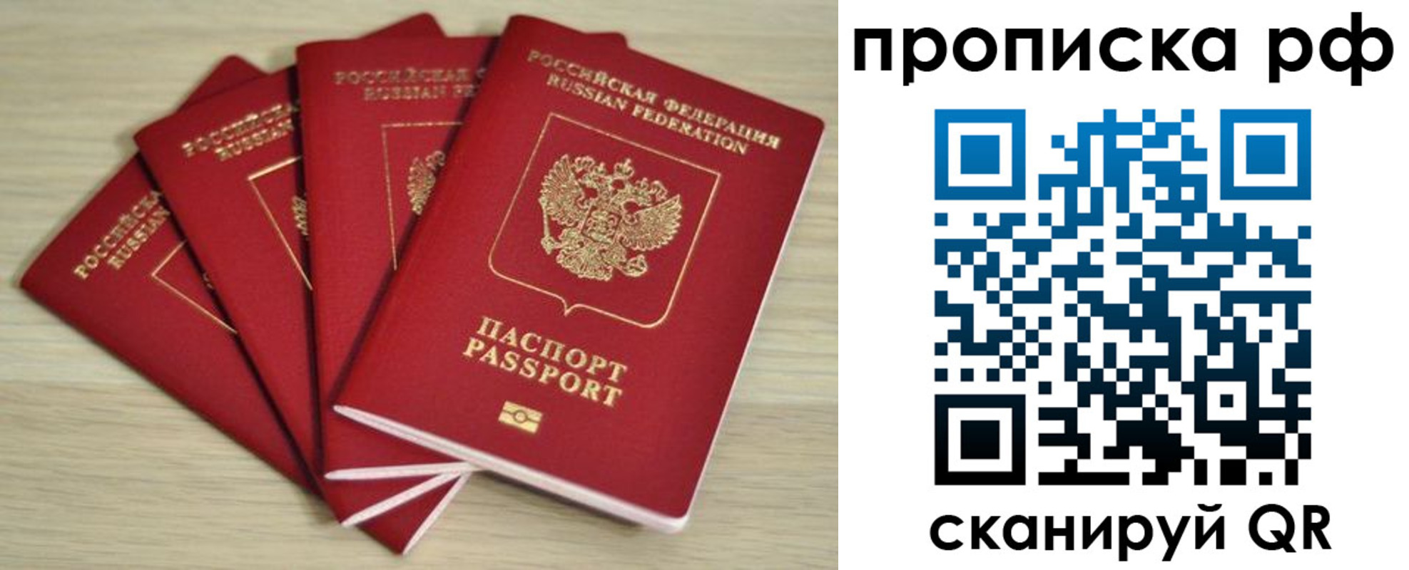 временная регистрация гарантия в Ростове-на-Дону