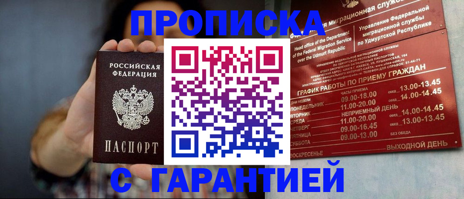 временная регистрация в Ростове-на-Дону