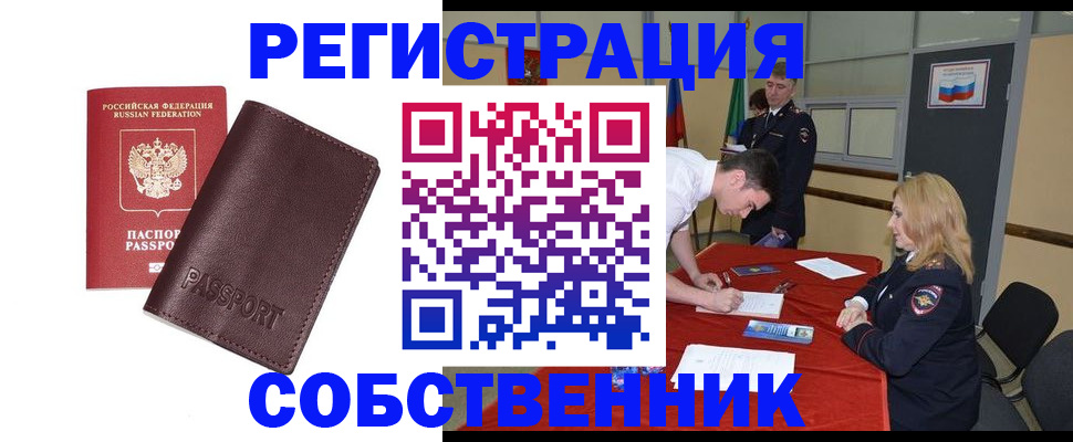 миграционный учет в Ростове-на-Дону